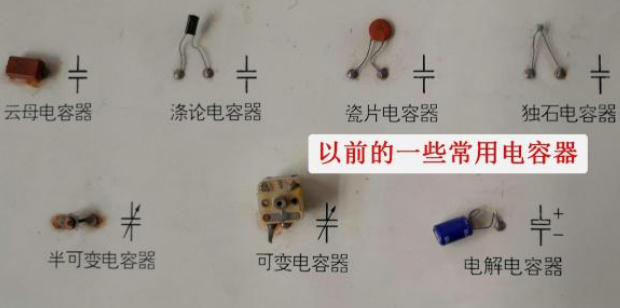 帶你認(rèn)識幾種常見電容器，了解電路板上常見電子元件