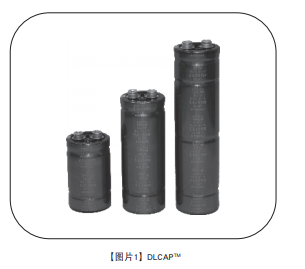 NCC電容:超級電容器的技術和應用 NCC電容:超級電容器的技術和應用
