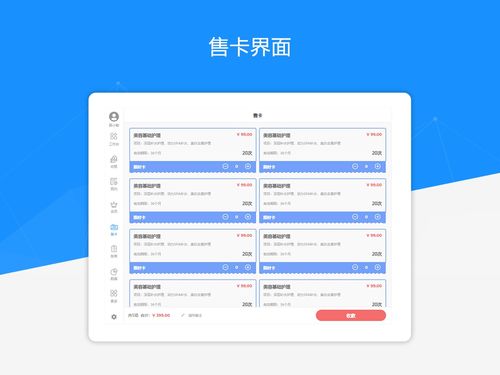 智慧數(shù)字門店管理系統(tǒng) 賦能多行業(yè)高效運營