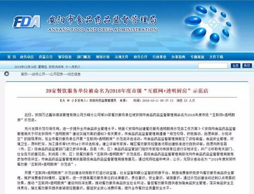 安陽富力萬達(dá)嘉華酒店榮獲2018年度市級互聯(lián)網(wǎng)透明廚房示范店稱號