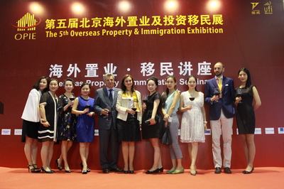 華岳投資亮相北京海外房產(chǎn)移民展，西班牙大使親臨助陣，提升因私出入境服務(wù)影響力