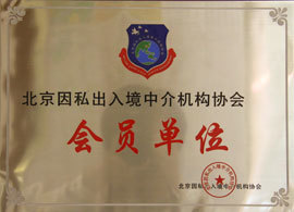 艾迪留學(xué) 全球留學(xué)與因私出入境服務(wù)一站式平臺